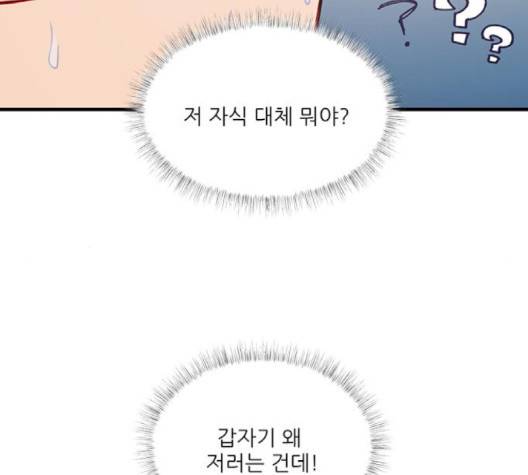 무주의 맹시 72화 17