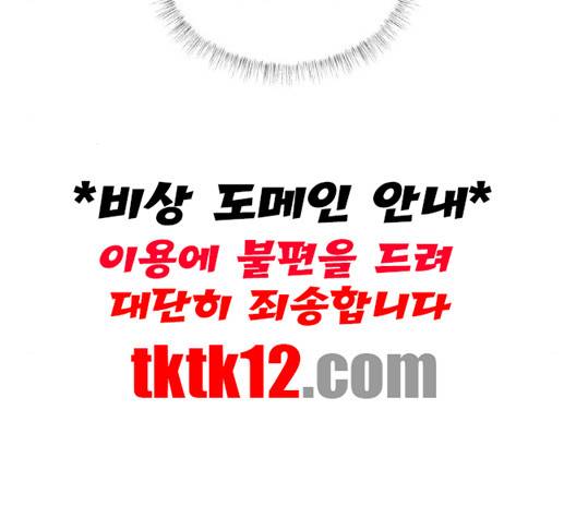 무주의 맹시 72화 18