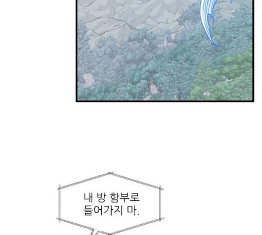 무주의 맹시 72화 22