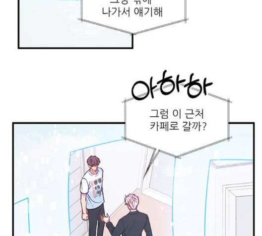 무주의 맹시 72화 24