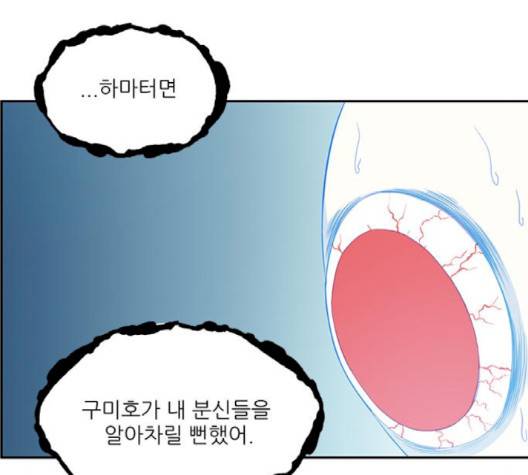 무주의 맹시 72화 26