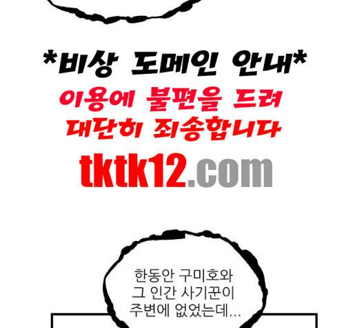 무주의 맹시 72화 27