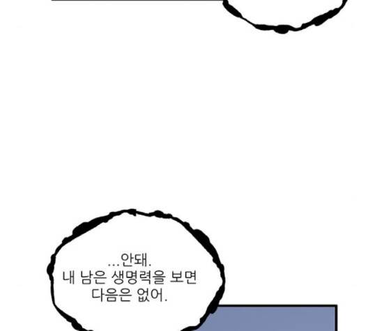 무주의 맹시 72화 29