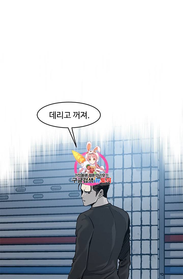 갓 오브 블랙필드 47화 1