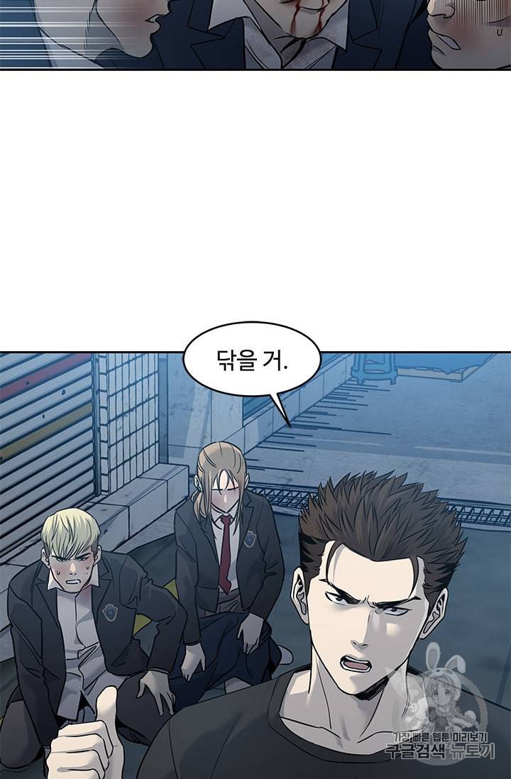 갓 오브 블랙필드 47화 7