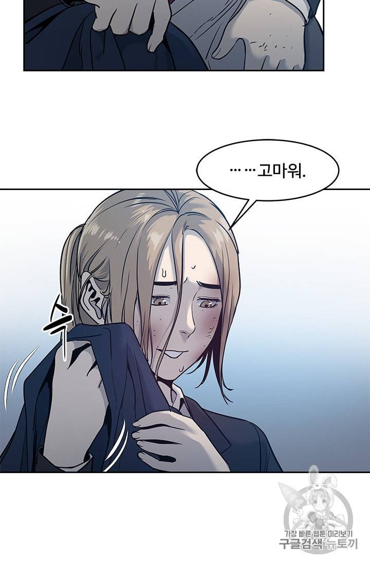 갓 오브 블랙필드 47화 13