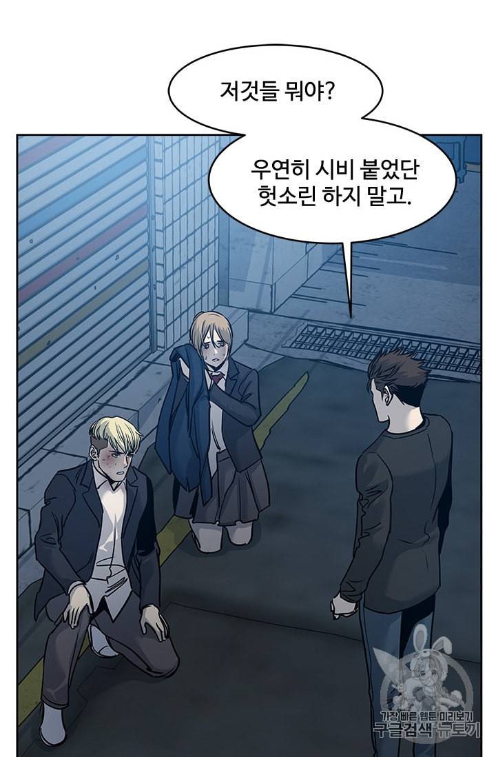 갓 오브 블랙필드 47화 14