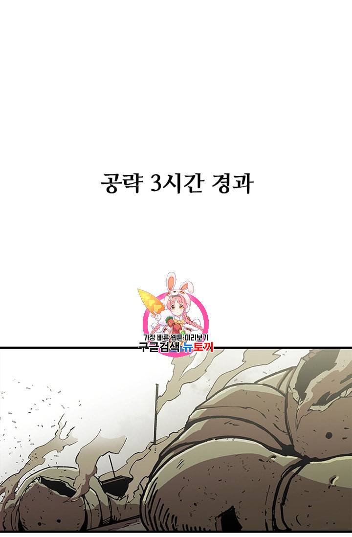 나 홀로 버그로 꿀빠는 플레이어 32화 1