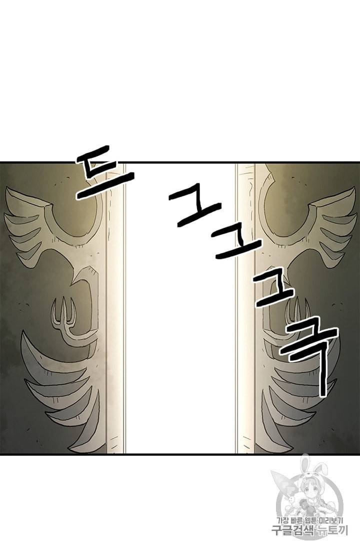 나 홀로 버그로 꿀빠는 플레이어 32화 15