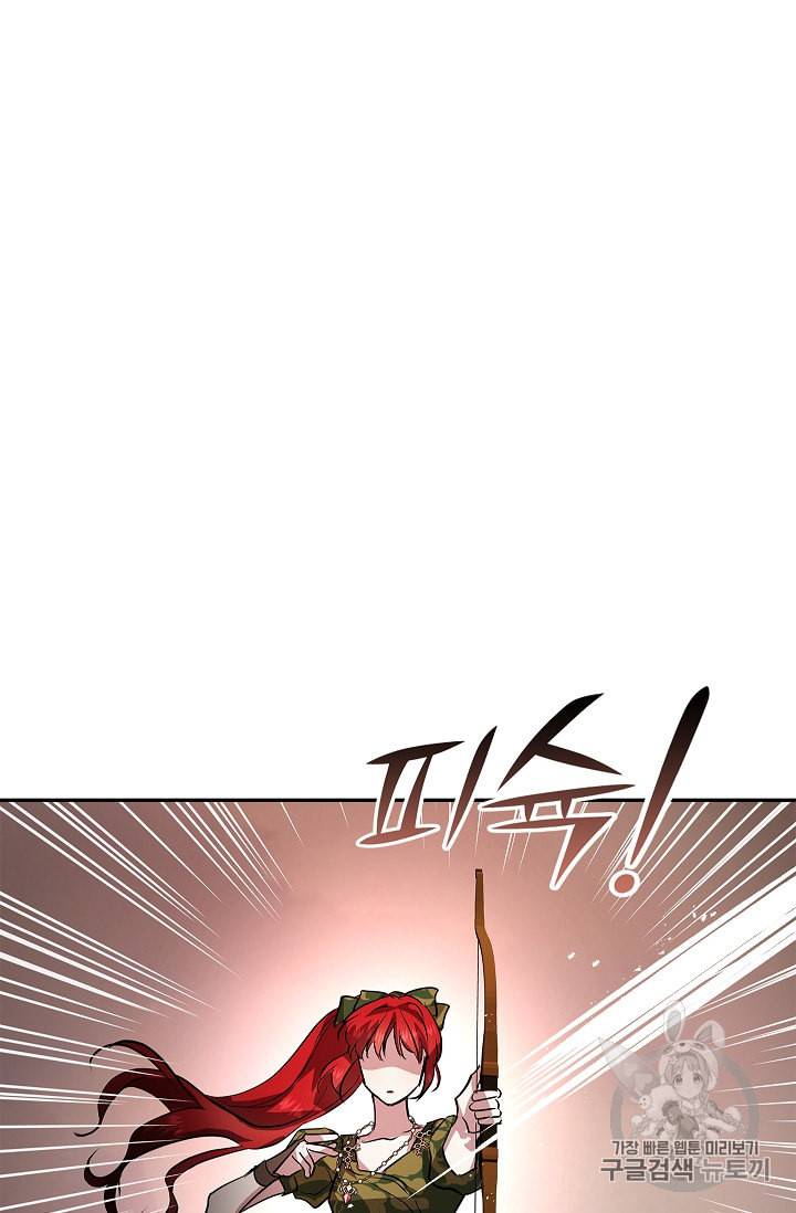 남편이 미모를 숨김 18화 4