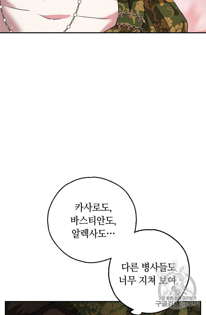 남편이 미모를 숨김 18화 8
