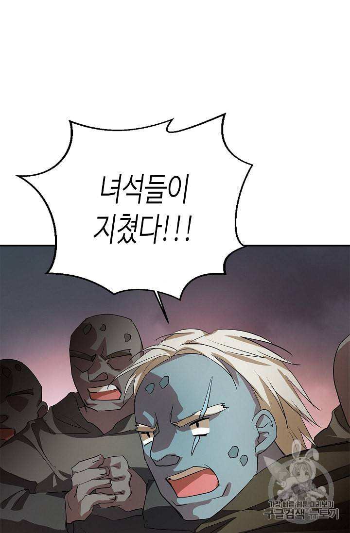 남편이 미모를 숨김 18화 10