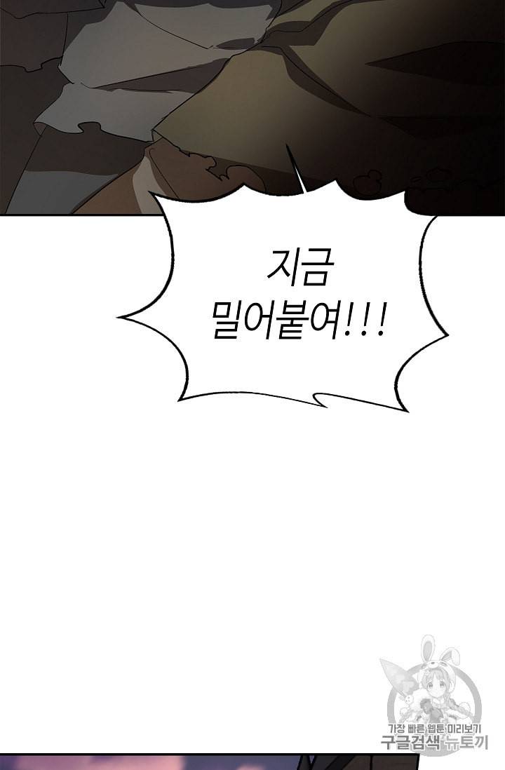 남편이 미모를 숨김 18화 11