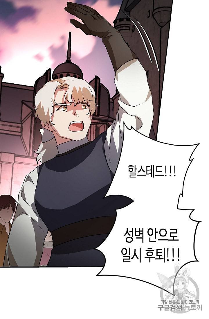 남편이 미모를 숨김 18화 12