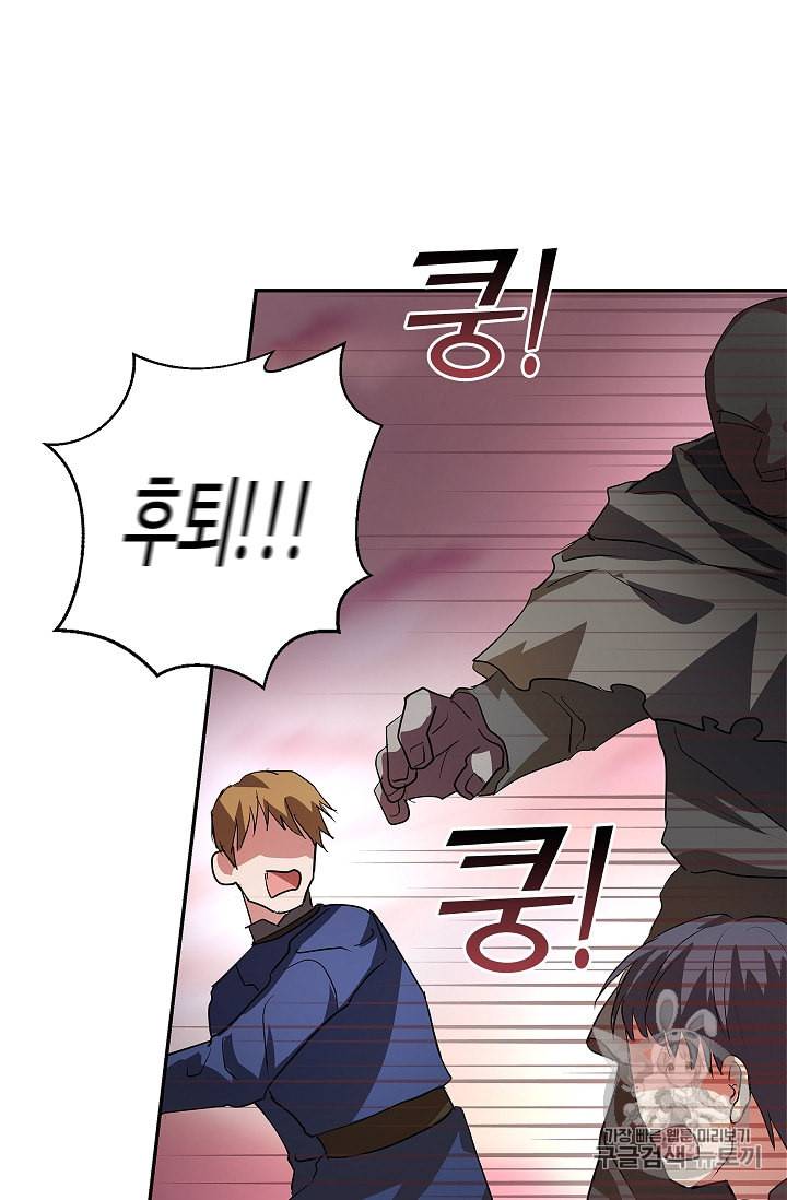 남편이 미모를 숨김 18화 13