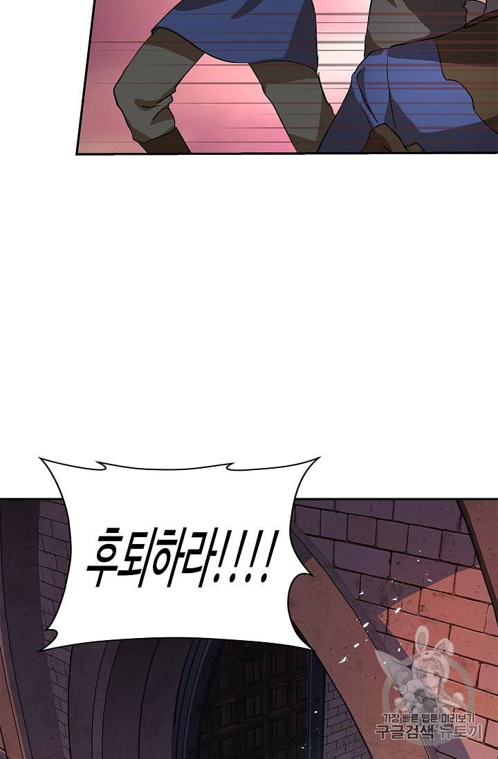 남편이 미모를 숨김 18화 14