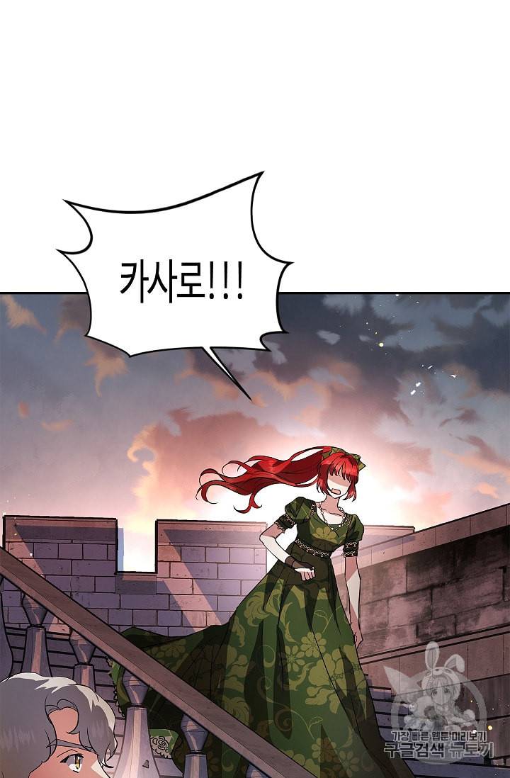 남편이 미모를 숨김 18화 17