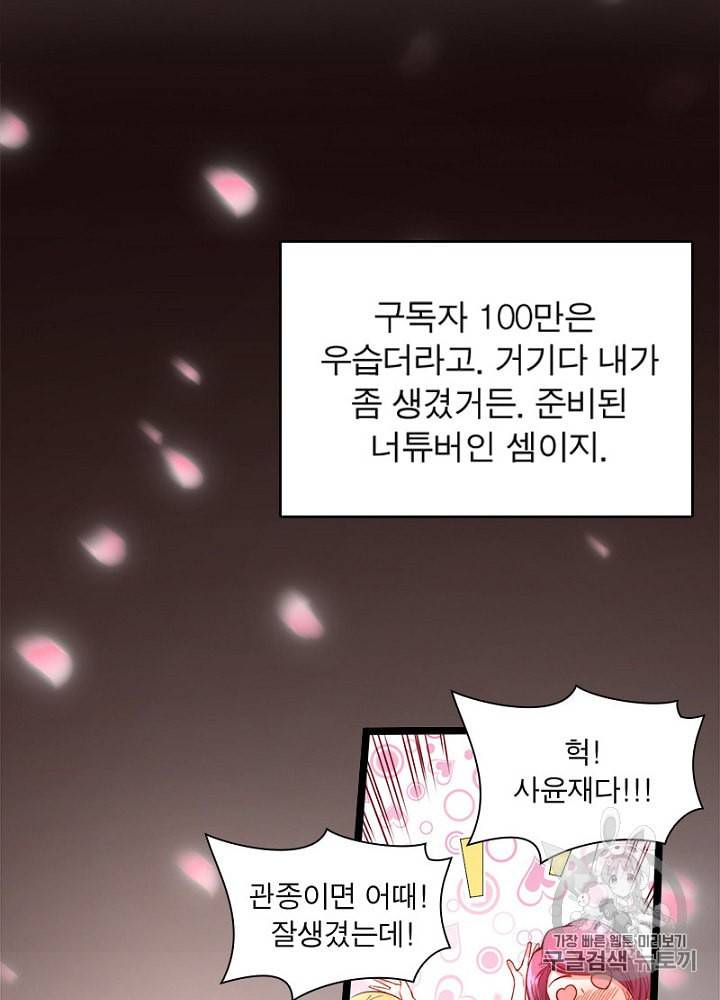 차원이동 레벨업 1화 3