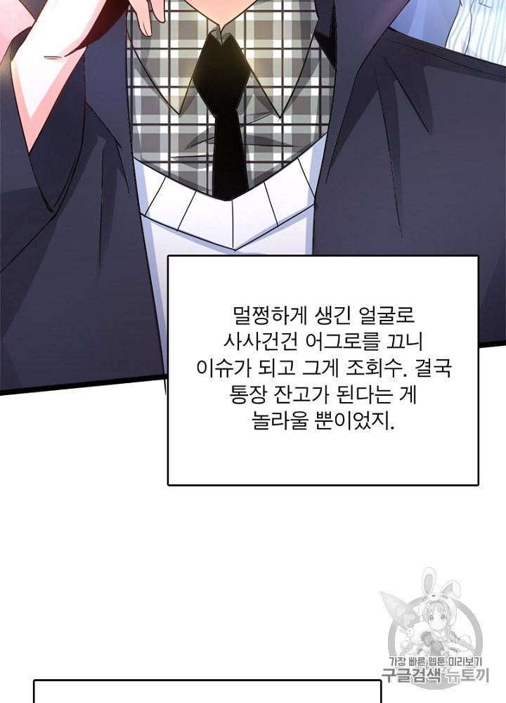 차원이동 레벨업 1화 5