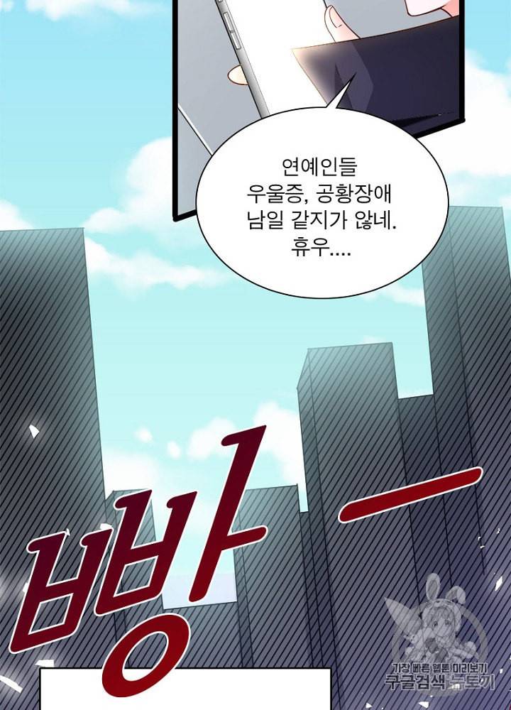 차원이동 레벨업 1화 9