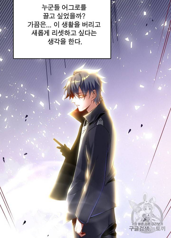 차원이동 레벨업 1화 10