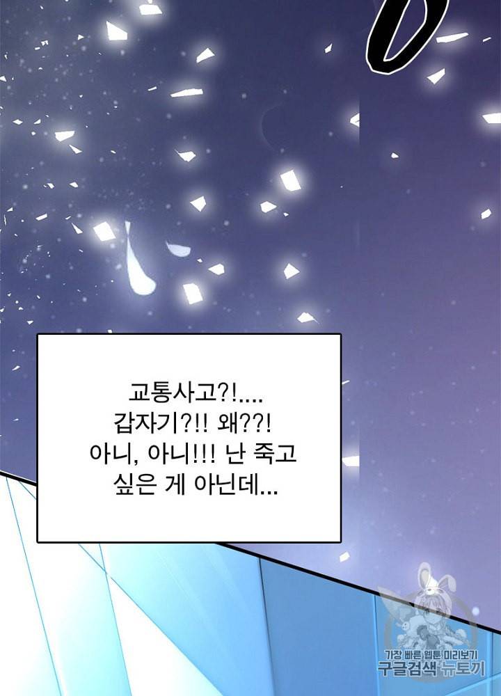 차원이동 레벨업 1화 16