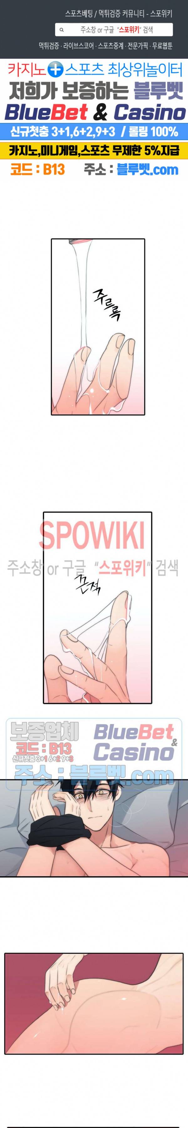 애인셔틀 49화 1