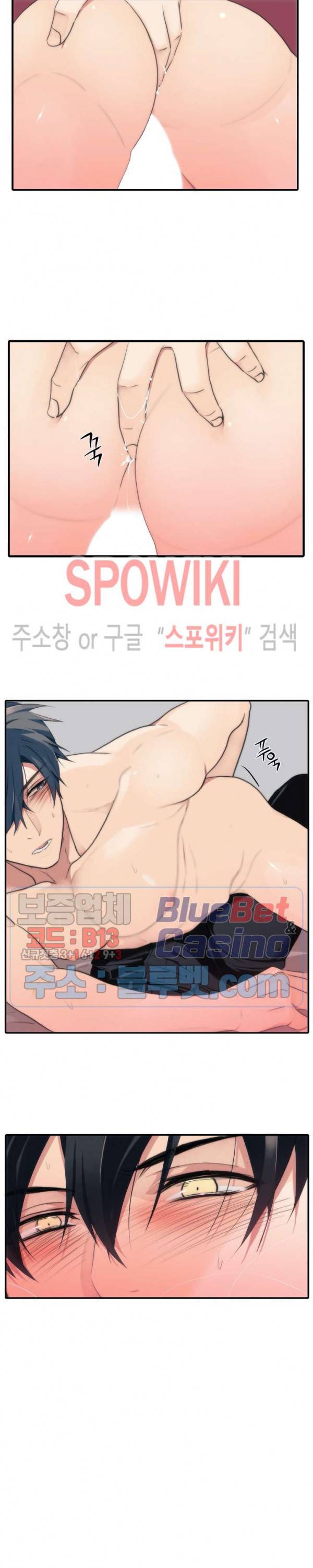 애인셔틀 49화 2