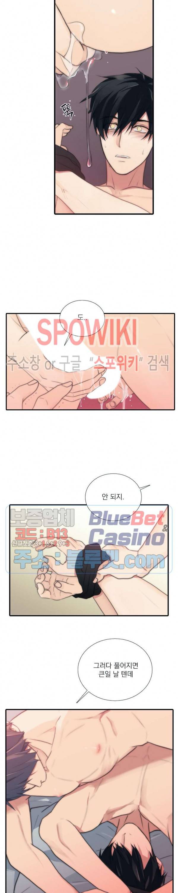애인셔틀 49화 4