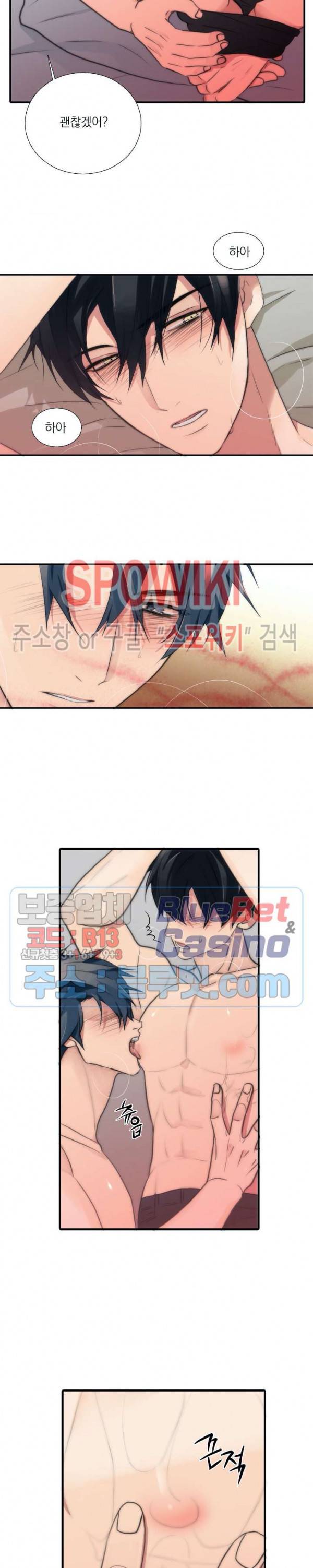 애인셔틀 49화 5