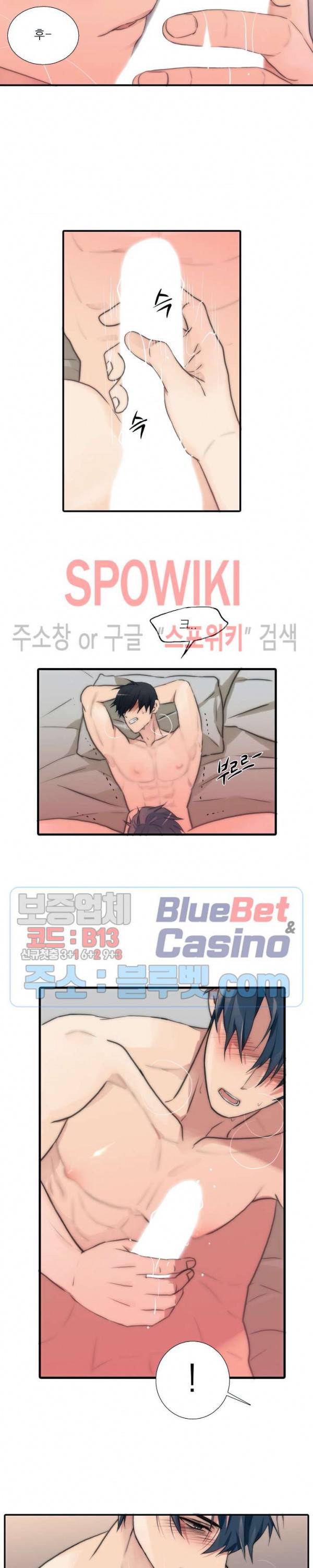 애인셔틀 49화 7