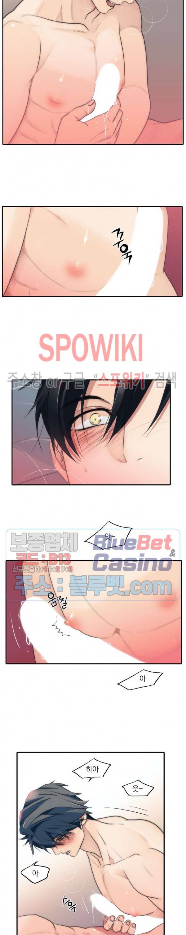 애인셔틀 49화 8