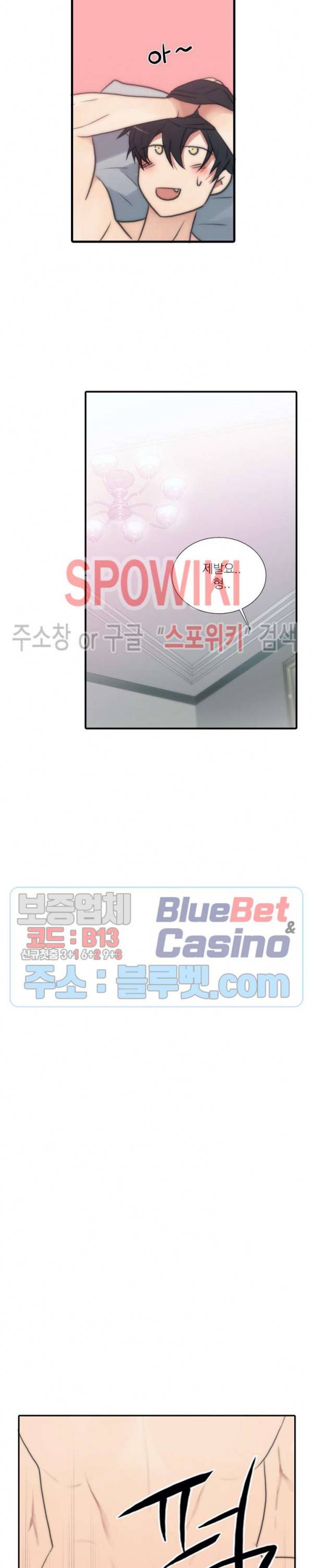 애인셔틀 49화 13