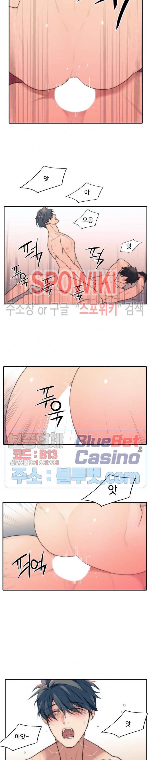 애인셔틀 49화 14