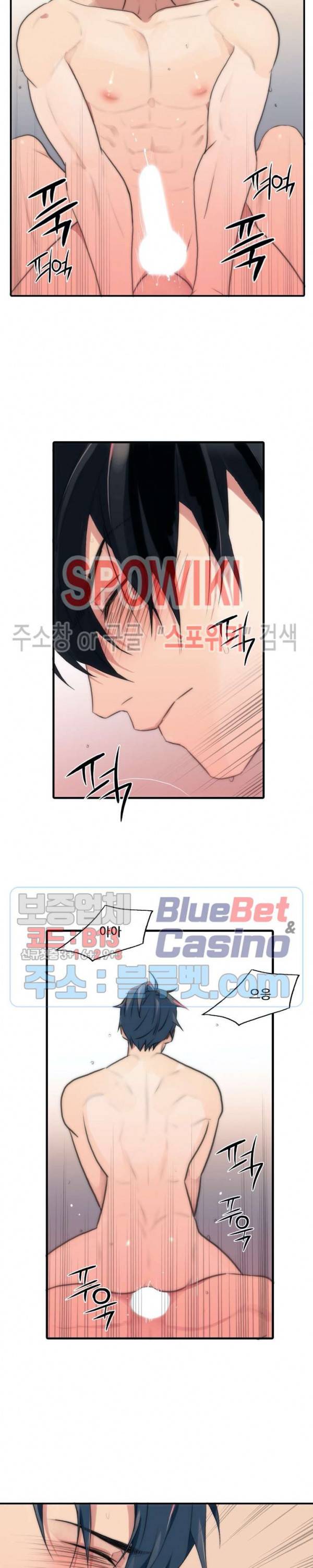 애인셔틀 49화 15