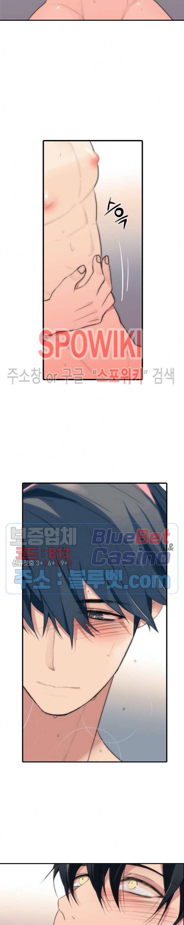 애인셔틀 49화 18