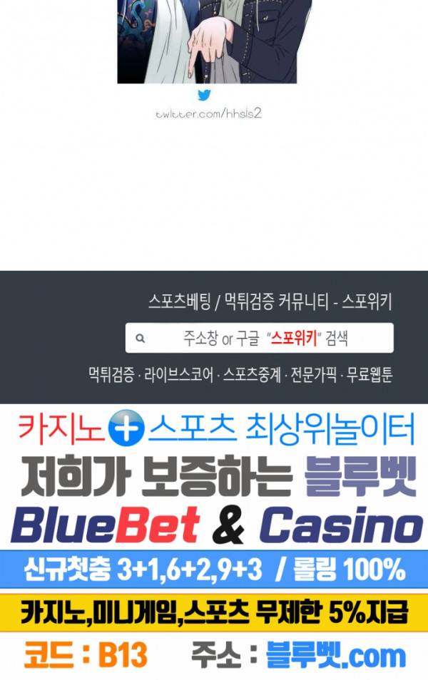 애인셔틀 49화 21