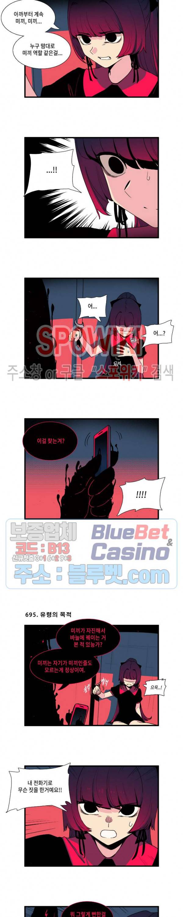 모모세 헬프!! 62화 2
