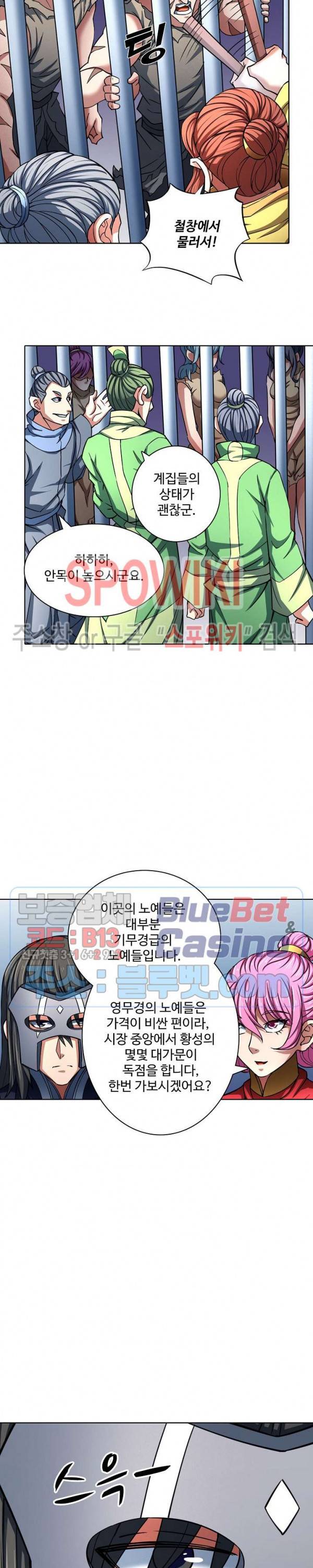절세무신 137화 2