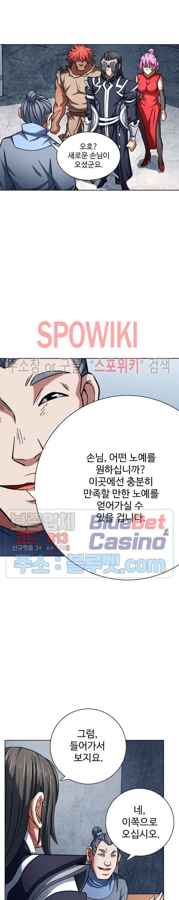 절세무신 137화 4