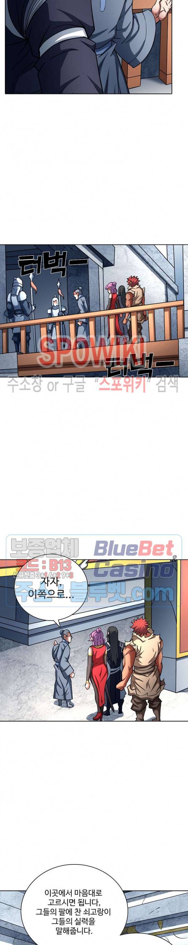 절세무신 137화 5