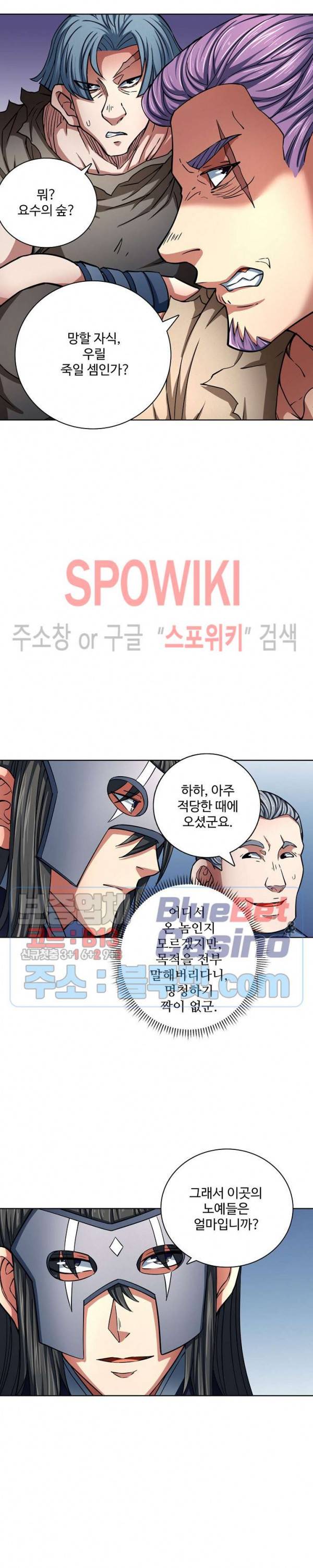 절세무신 137화 8