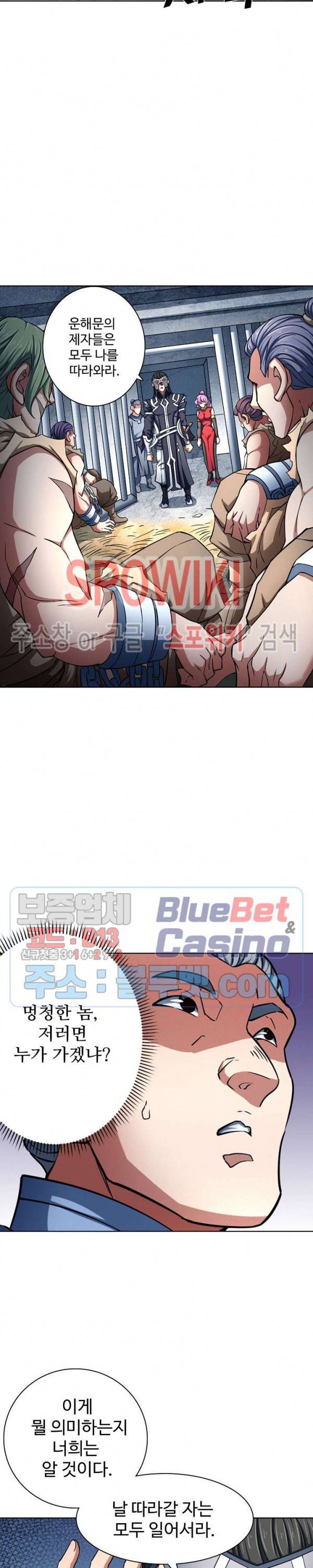 절세무신 137화 10