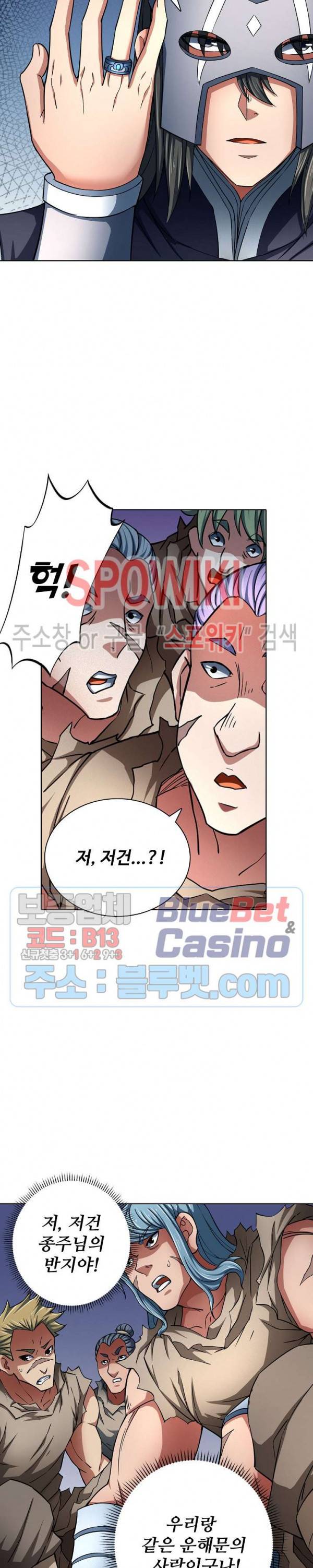 절세무신 137화 11