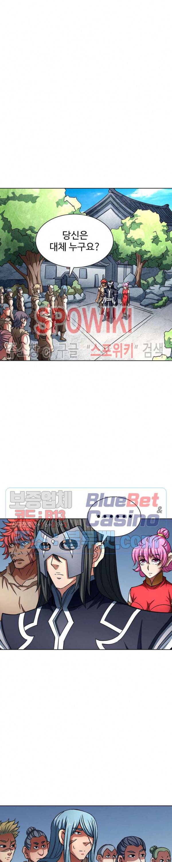 절세무신 137화 14