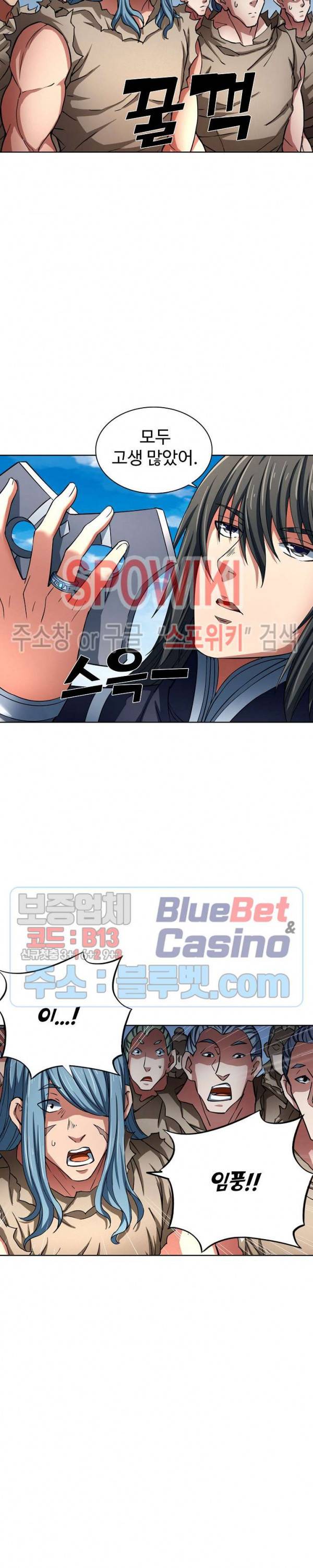 절세무신 137화 15