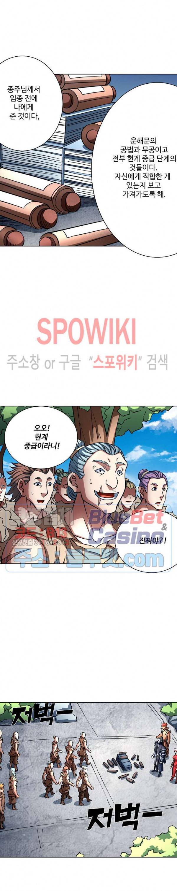 절세무신 137화 19