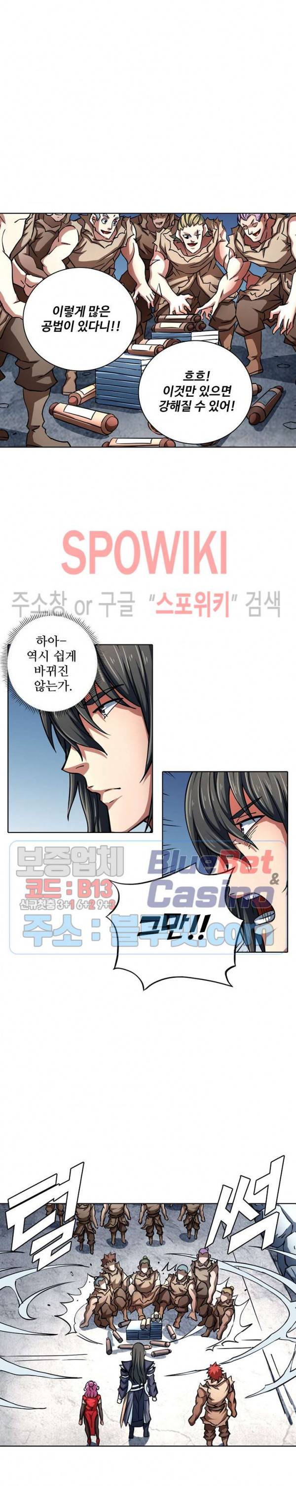 절세무신 137화 20