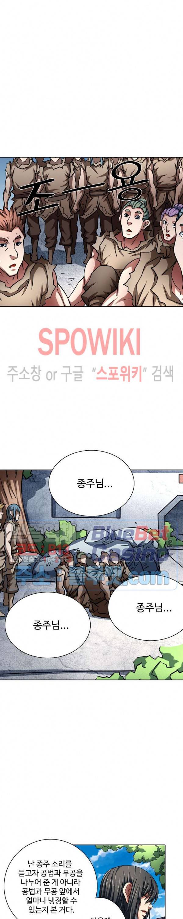 절세무신 137화 21