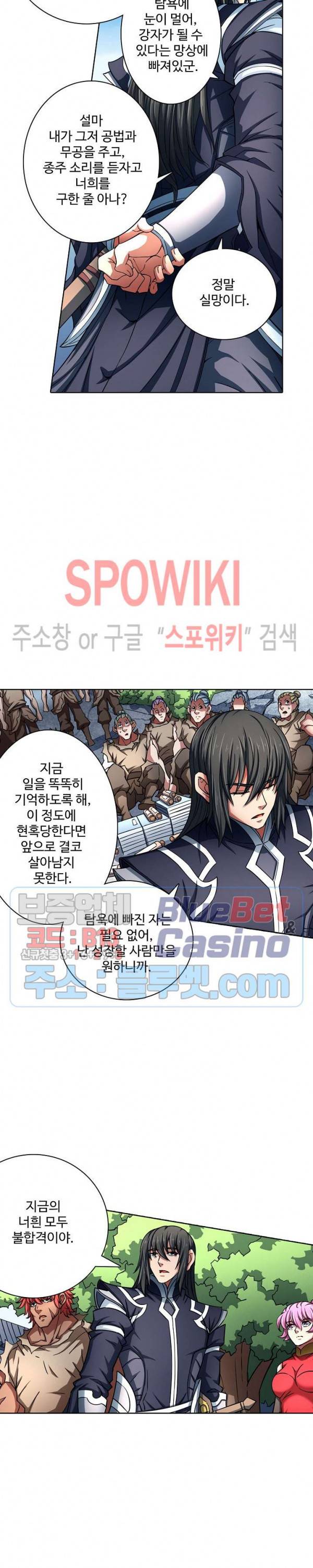 절세무신 137화 22